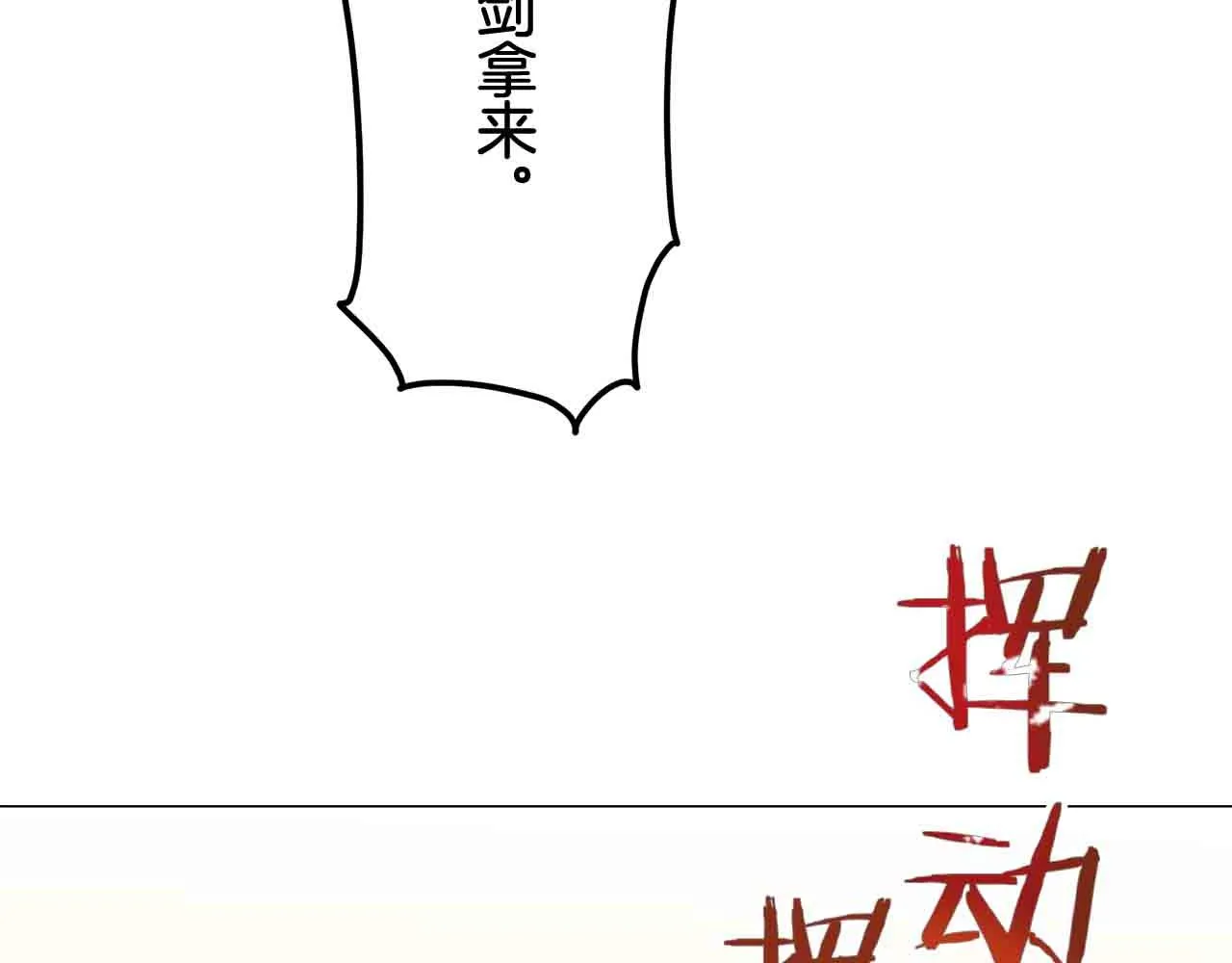 第76话 悲伤染红的蔷薇 第124页