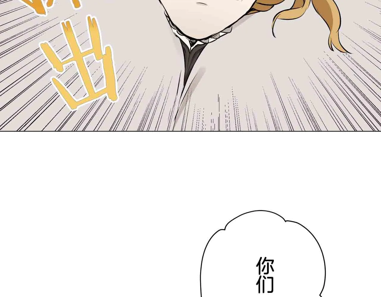 第76话 悲伤染红的蔷薇 第136页