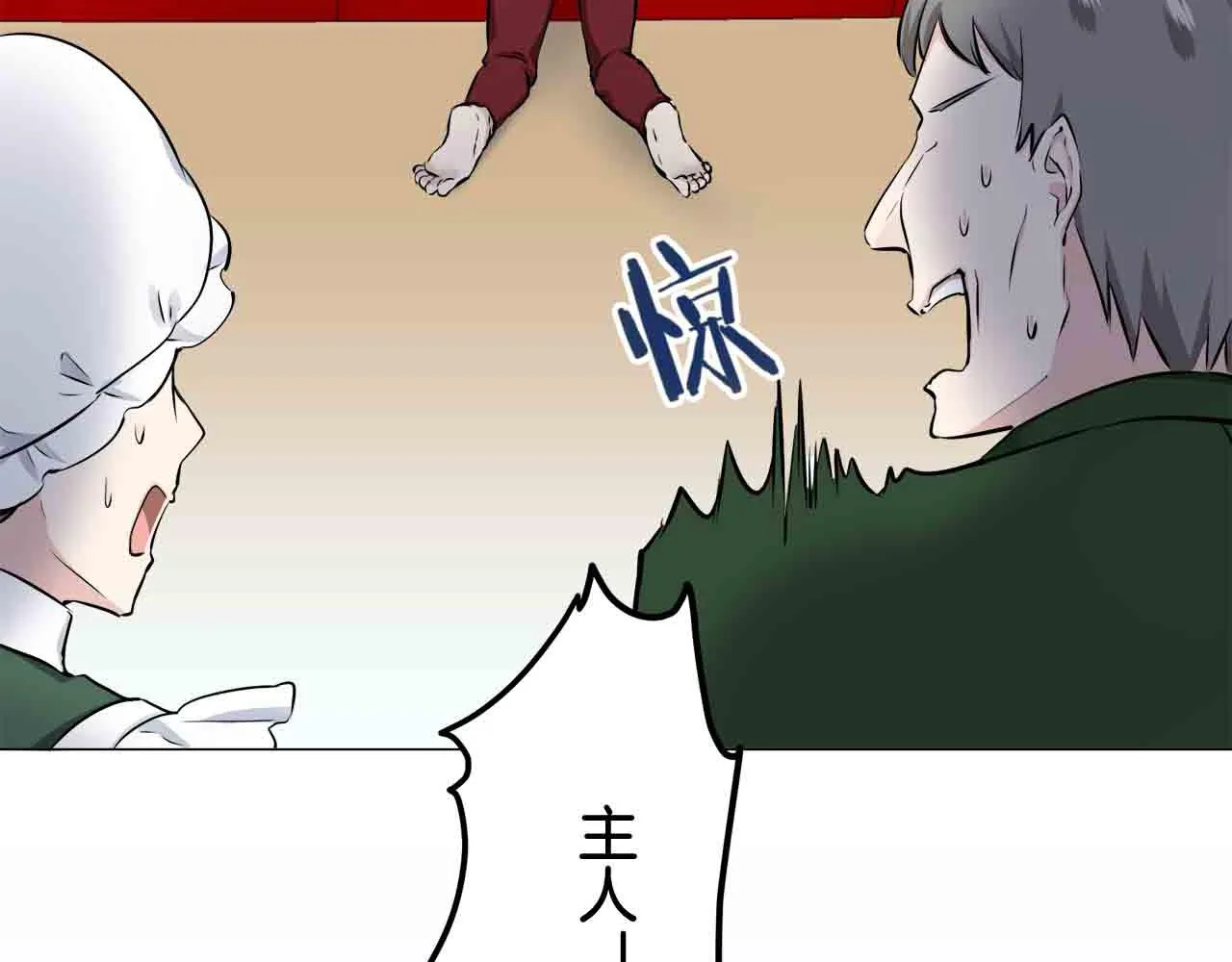 第76话 悲伤染红的蔷薇 第138页