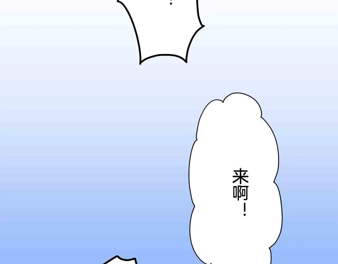 第76话 悲伤染红的蔷薇 第139页