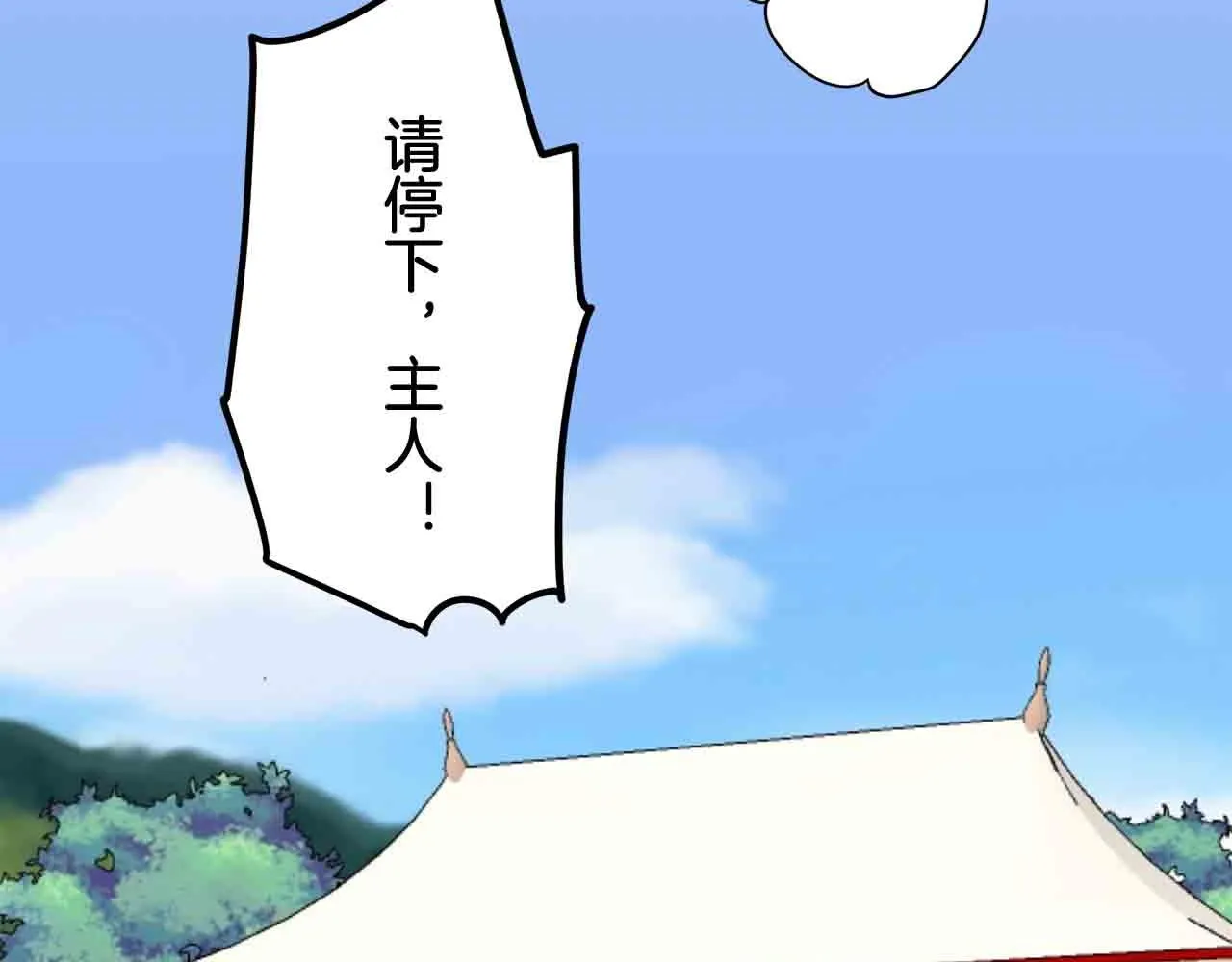 第76话 悲伤染红的蔷薇 第140页