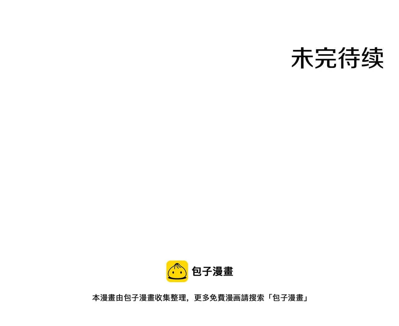 第76话 悲伤染红的蔷薇 第142页