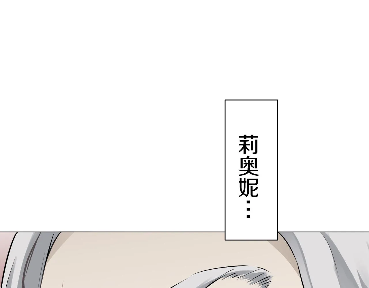 第77话 面对真相的勇气 第13页
