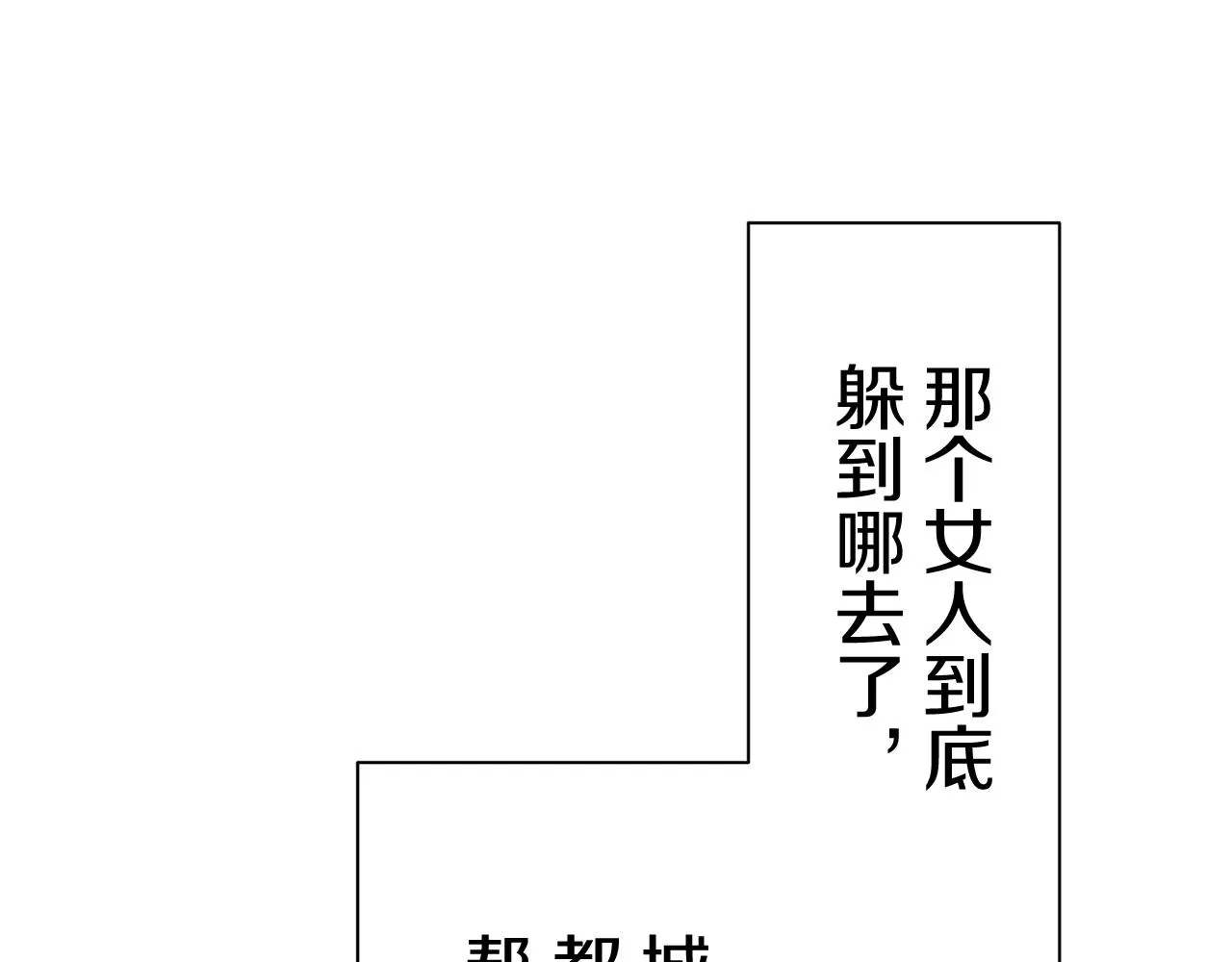 第77话 面对真相的勇气 第15页
