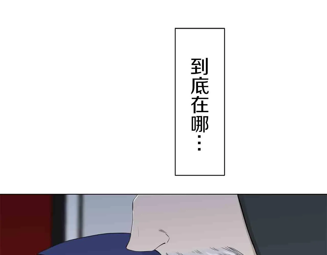 第77话 面对真相的勇气 第21页
