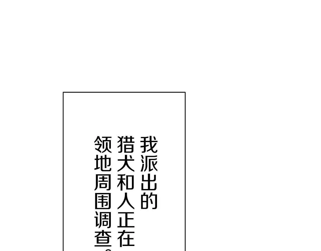 第77话 面对真相的勇气 第23页