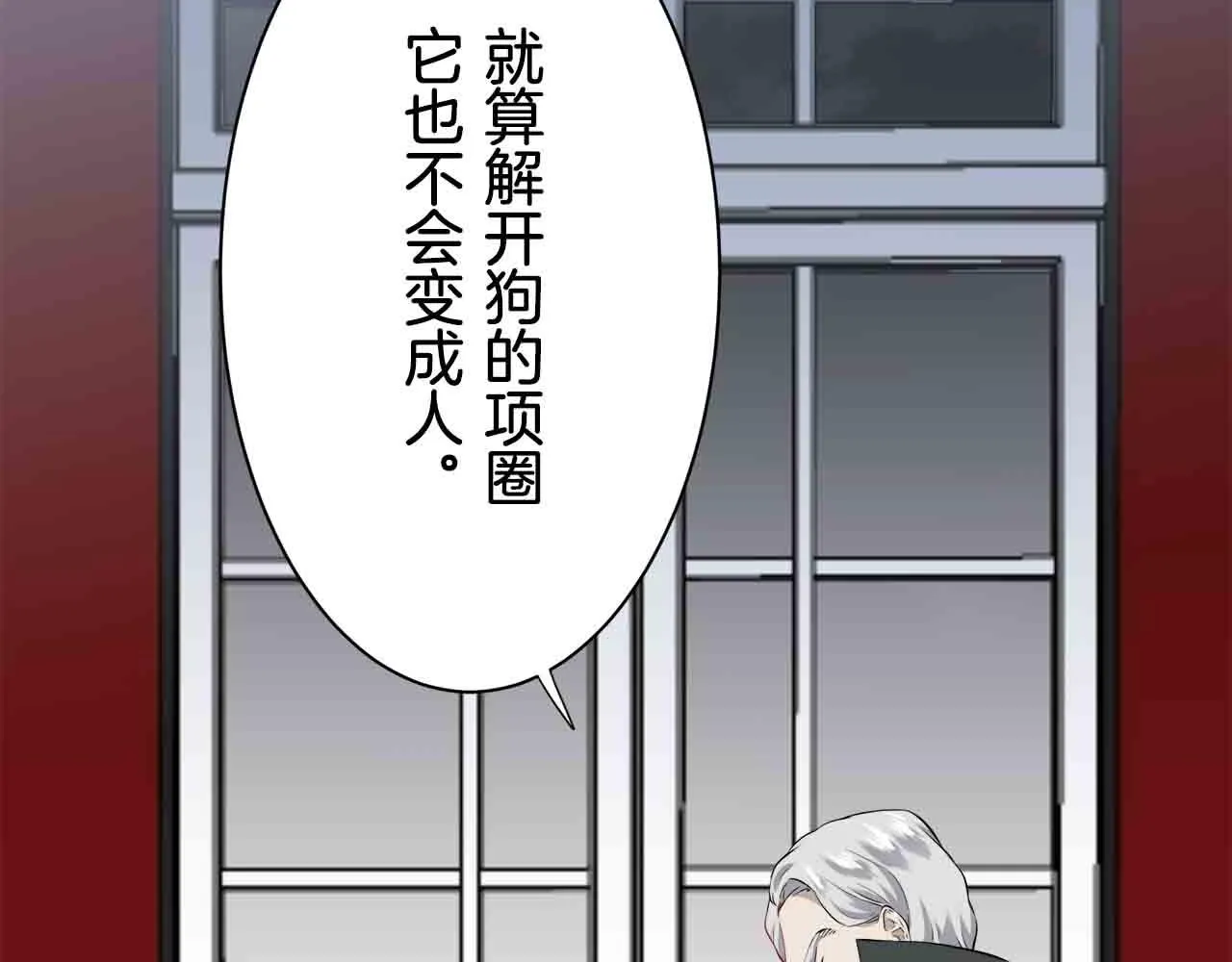 第77话 面对真相的勇气 第26页