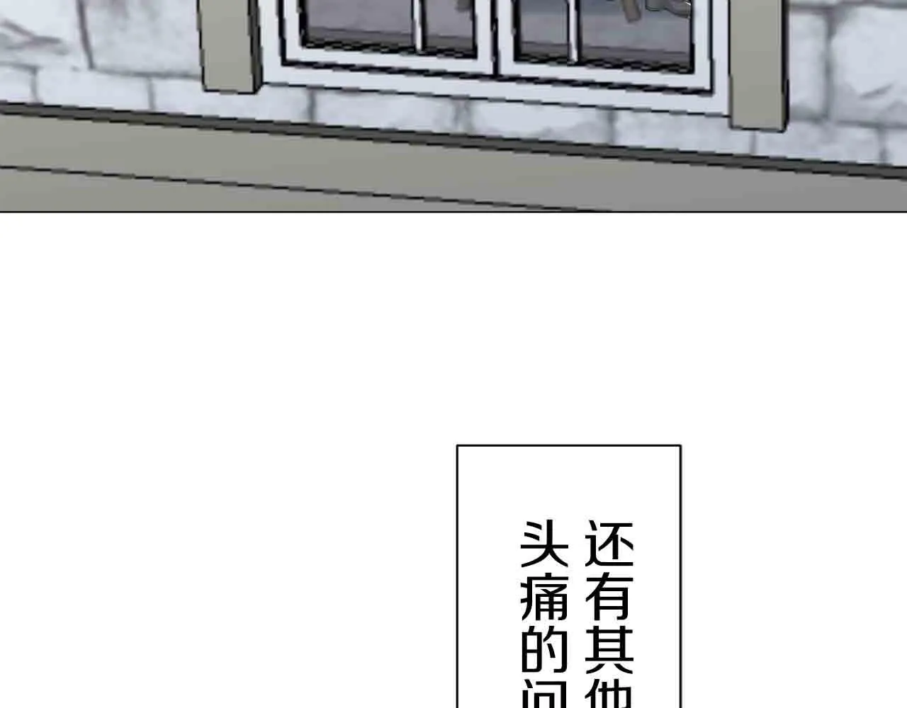 第77话 面对真相的勇气 第30页
