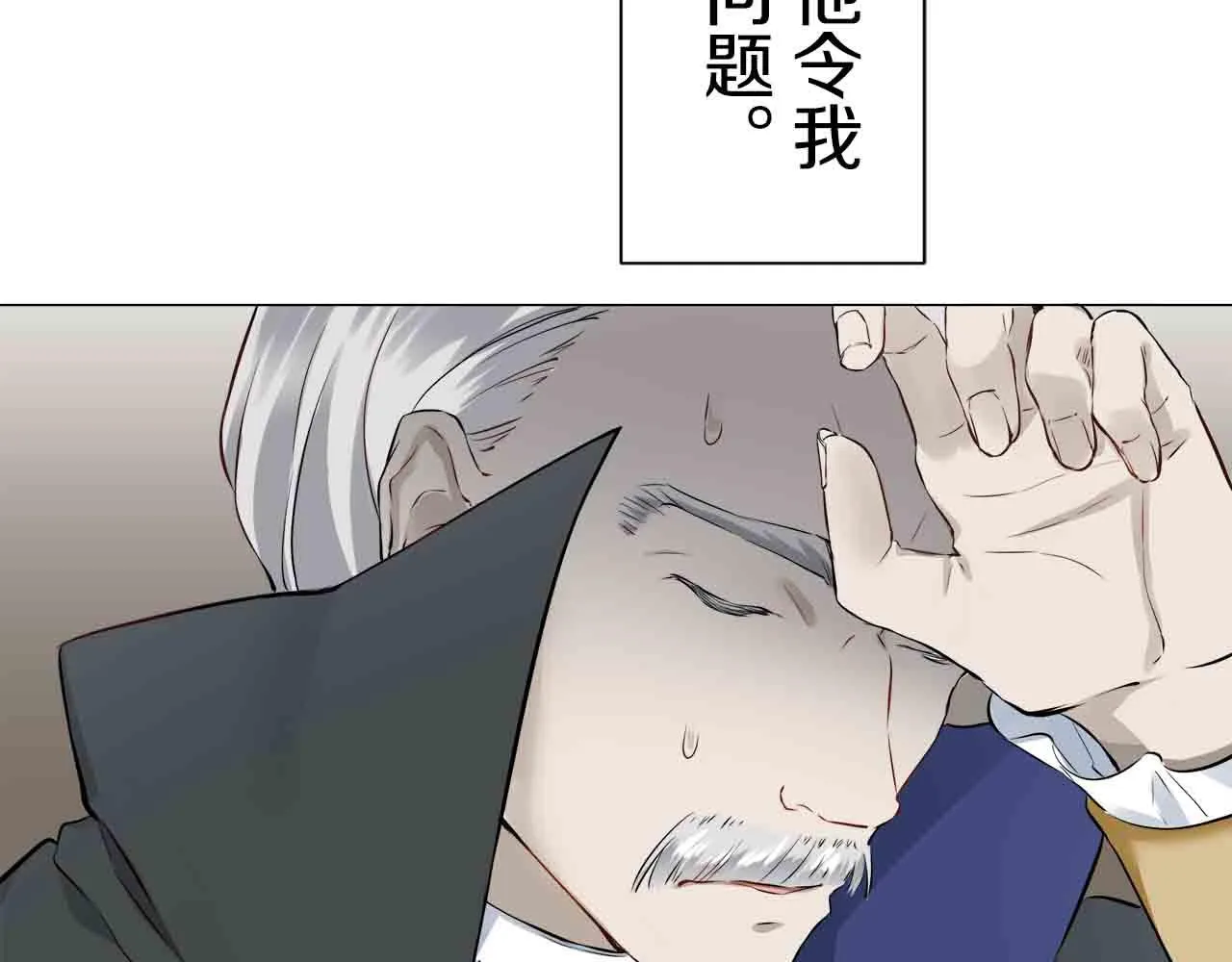 第77话 面对真相的勇气 第31页