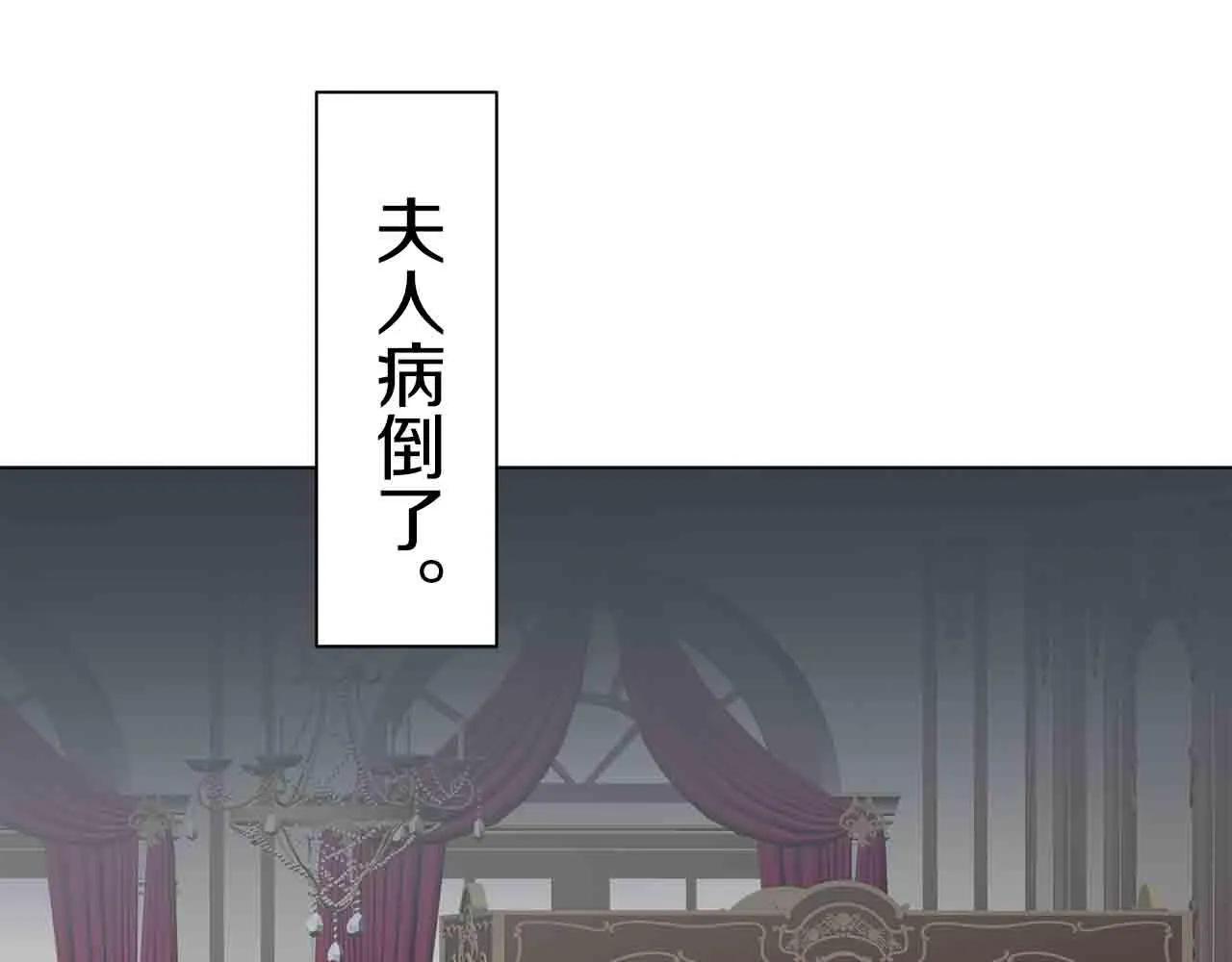 第77话 面对真相的勇气 第33页