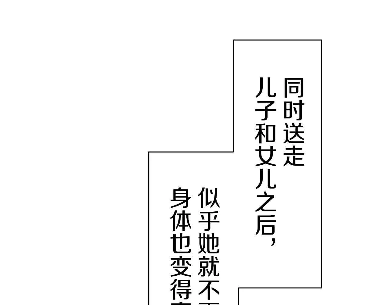 第77话 面对真相的勇气 第35页