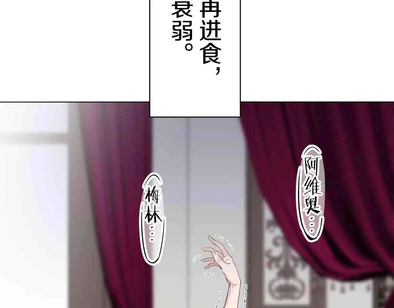 第77话 面对真相的勇气 第36页