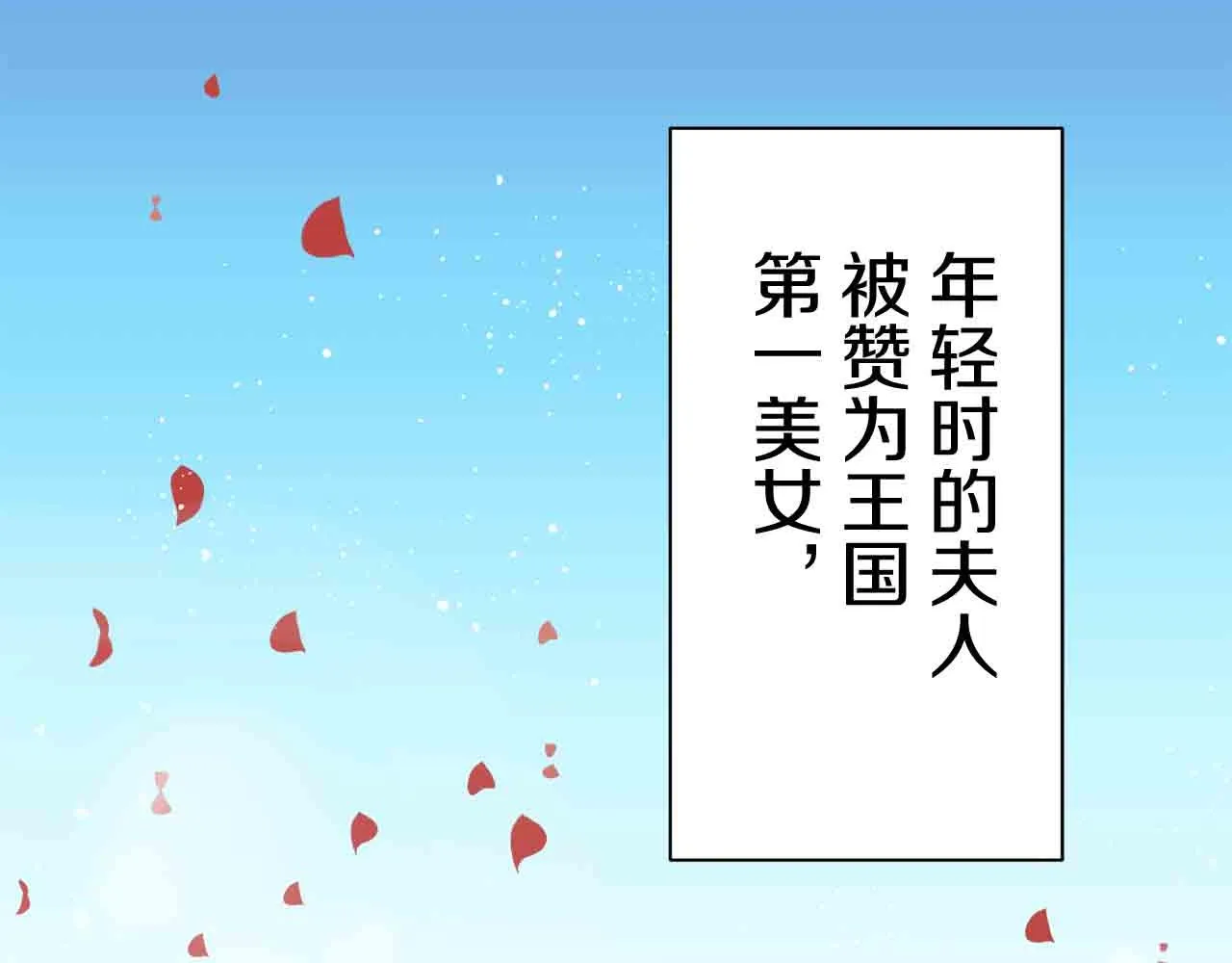 第77话 面对真相的勇气 第38页