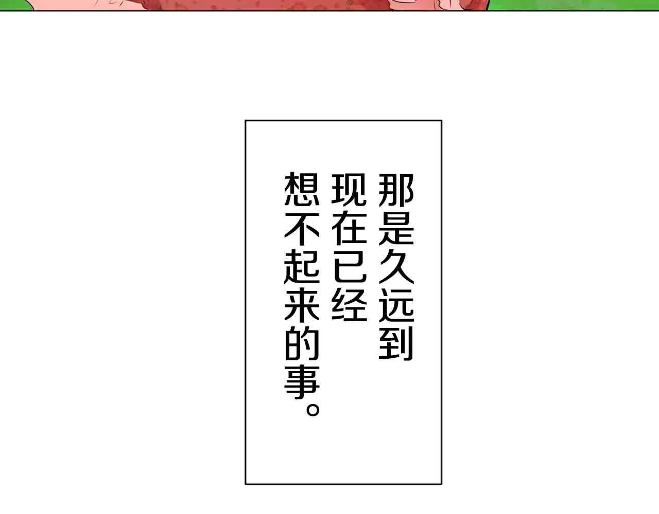第77话 面对真相的勇气 第40页