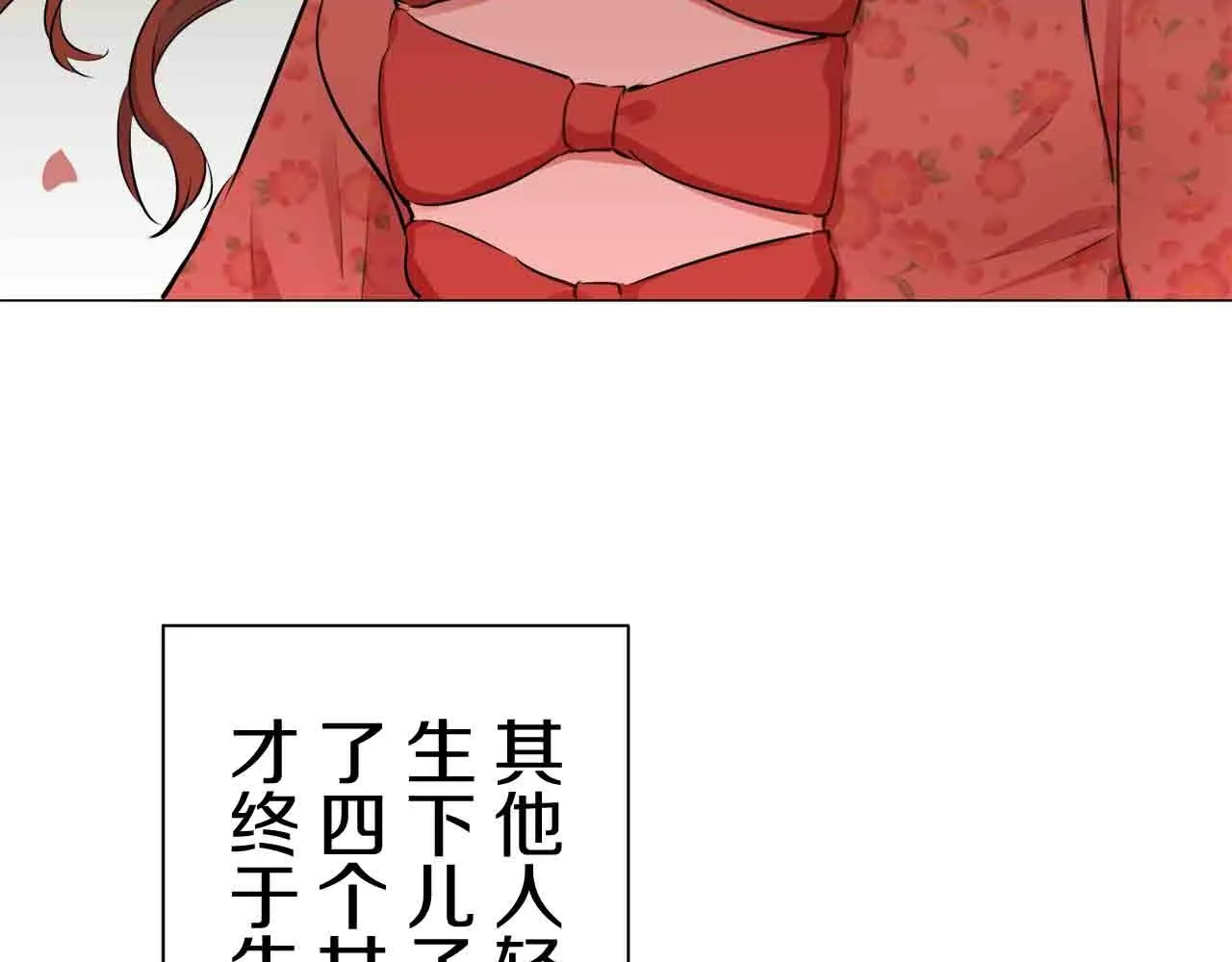 第77话 面对真相的勇气 第42页