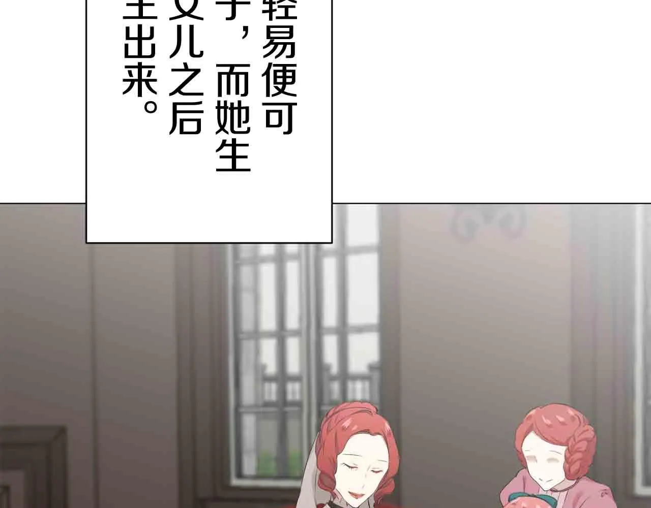 第77话 面对真相的勇气 第43页