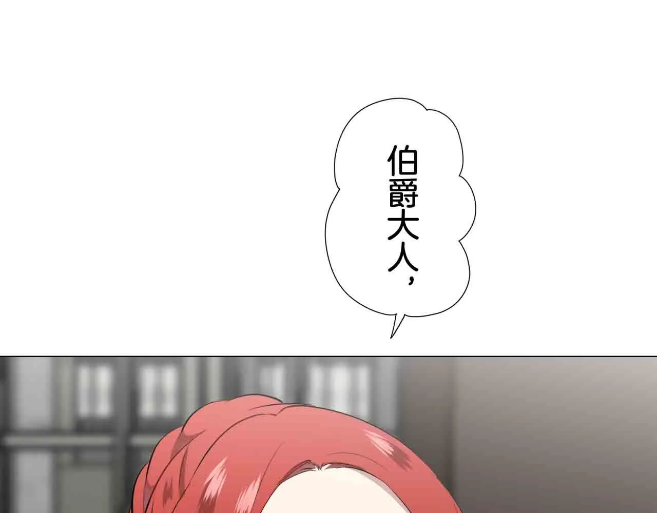 第77话 面对真相的勇气 第45页
