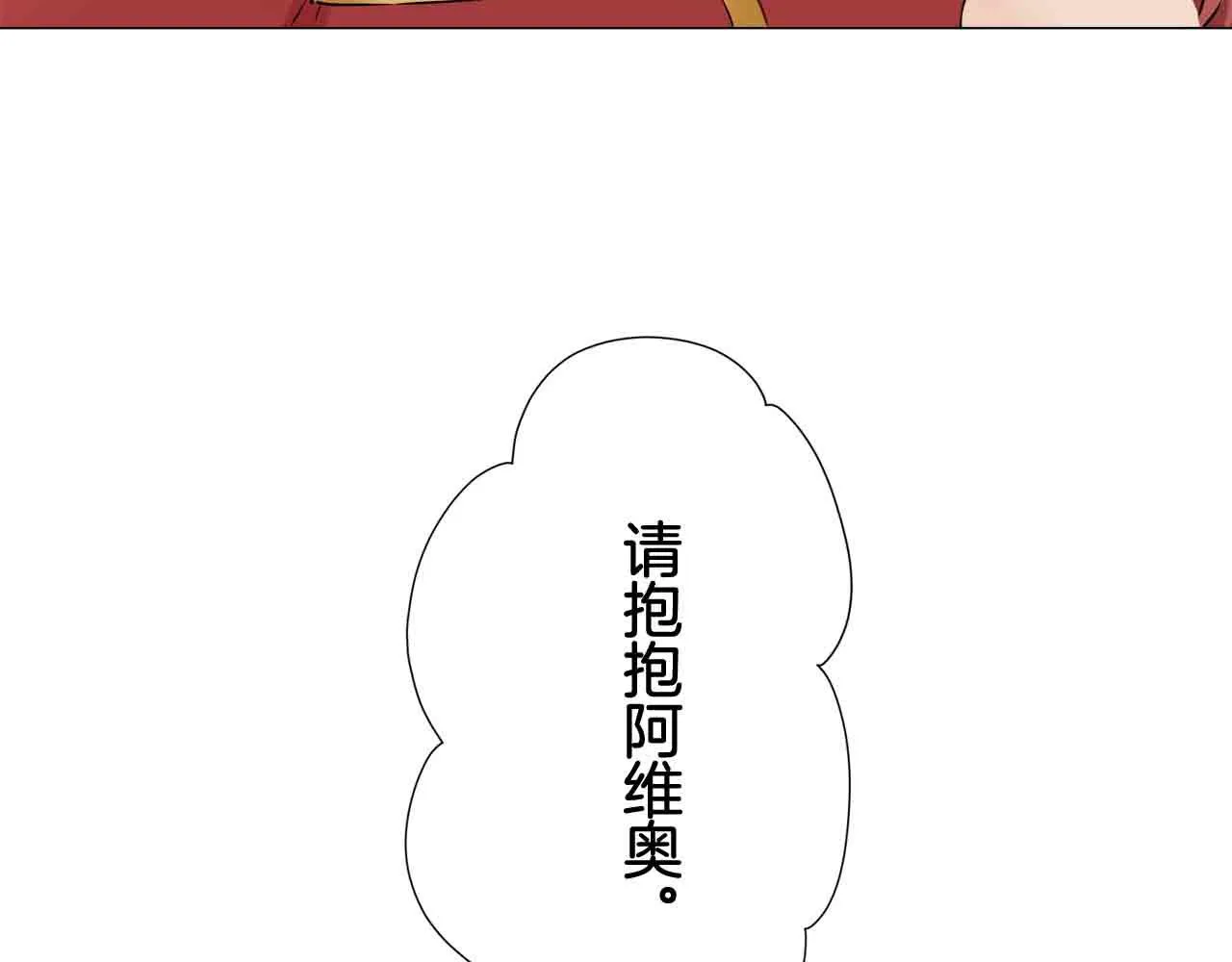 第77话 面对真相的勇气 第47页