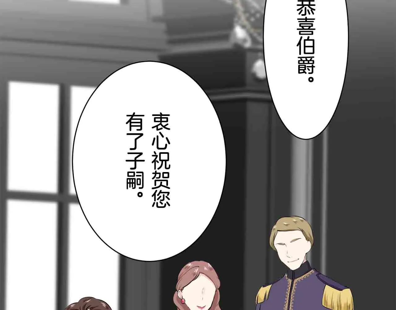第77话 面对真相的勇气 第51页