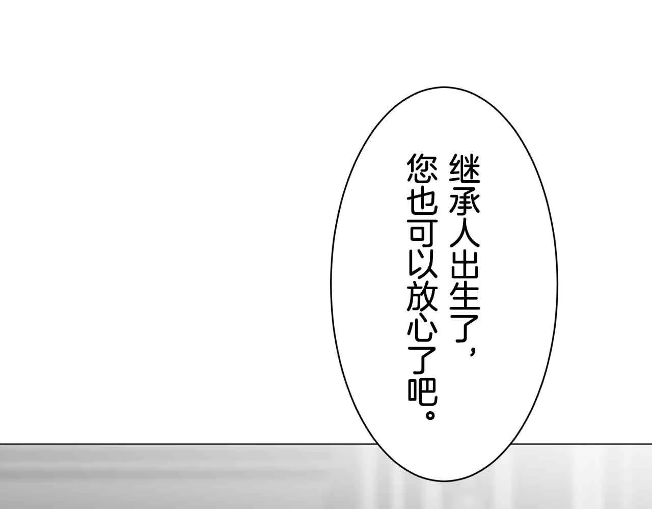 第77话 面对真相的勇气 第53页