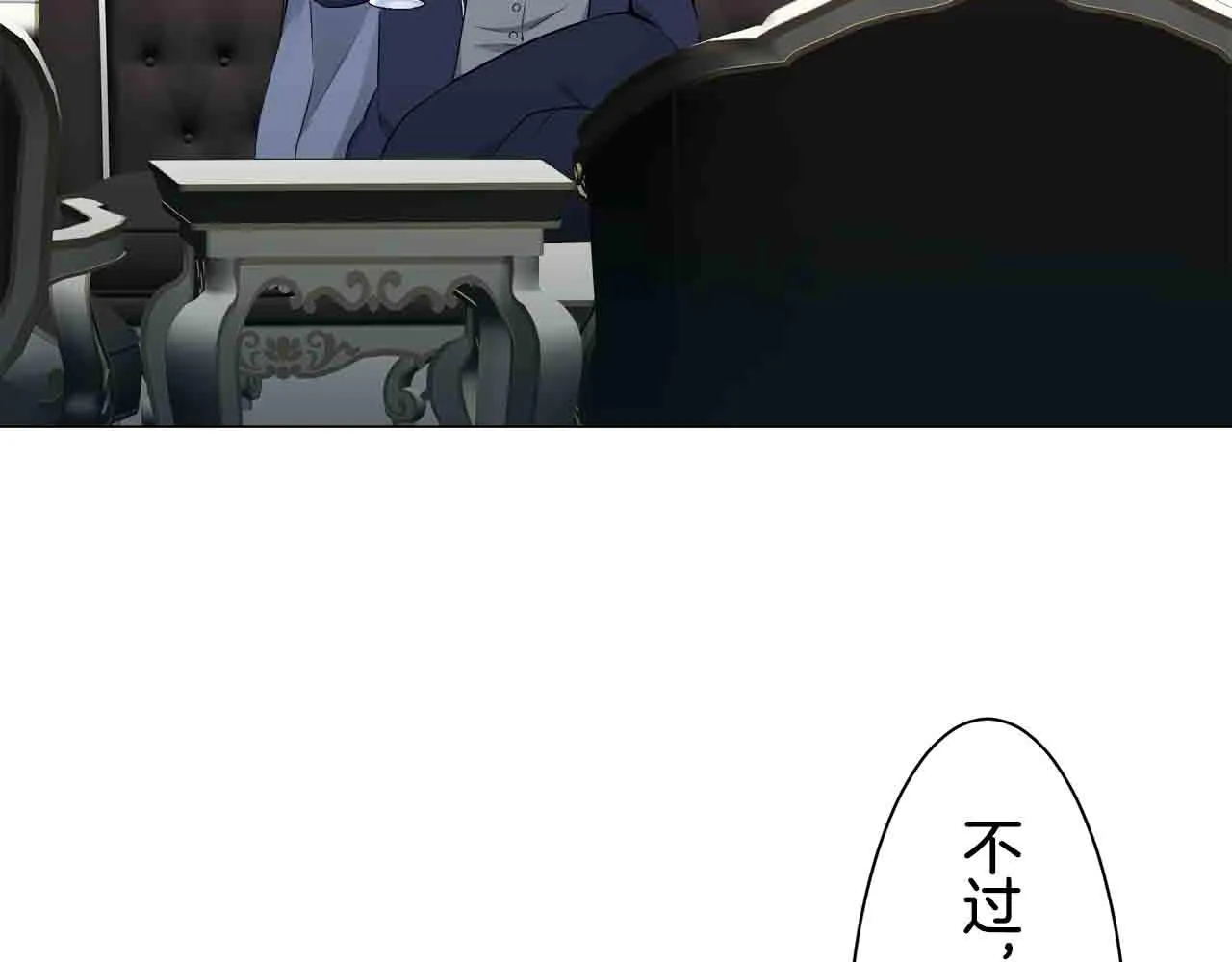 第77话 面对真相的勇气 第55页