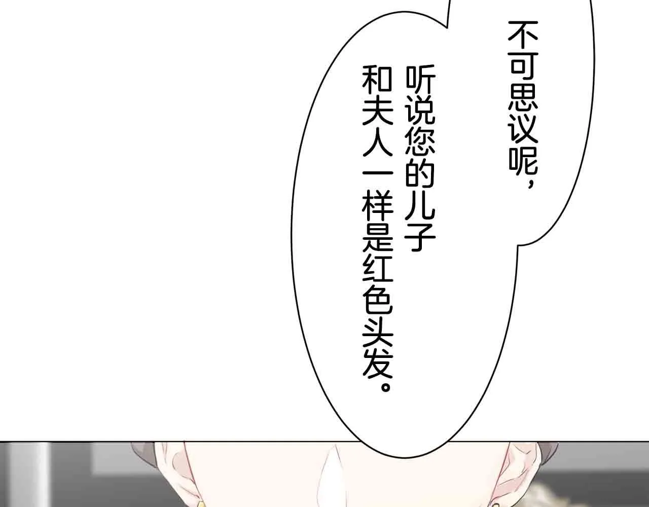 第77话 面对真相的勇气 第56页