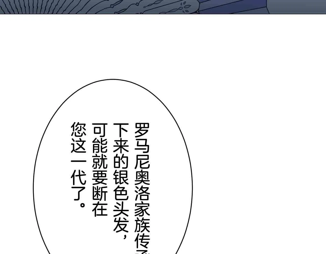 第77话 面对真相的勇气 第58页