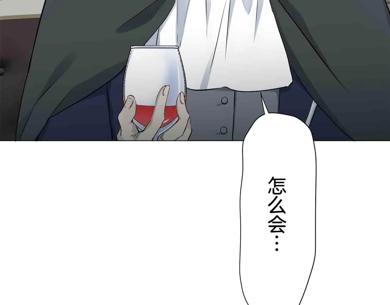 第77话 面对真相的勇气 第60页