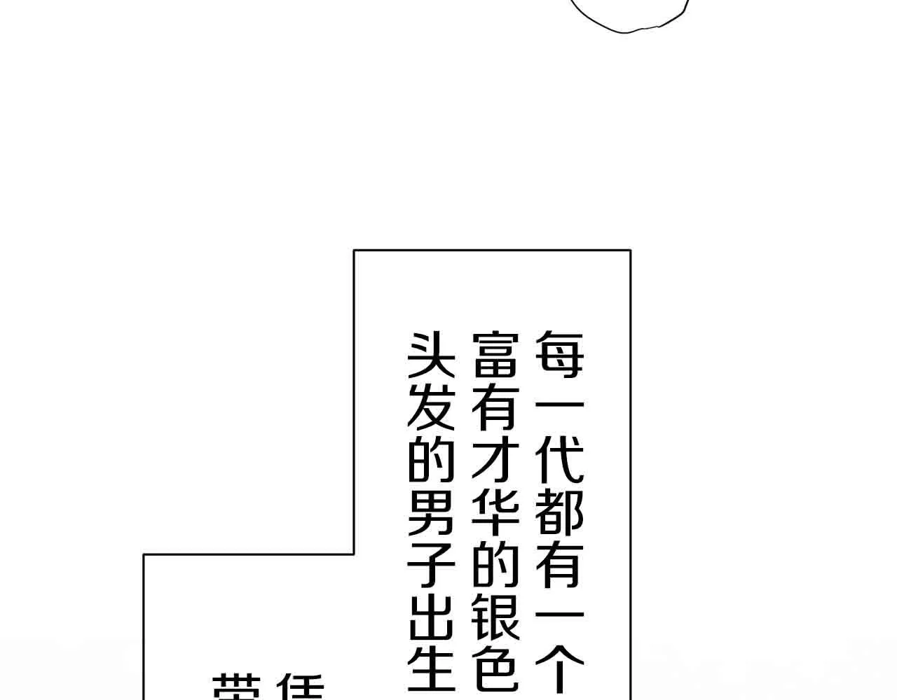 第77话 面对真相的勇气 第61页