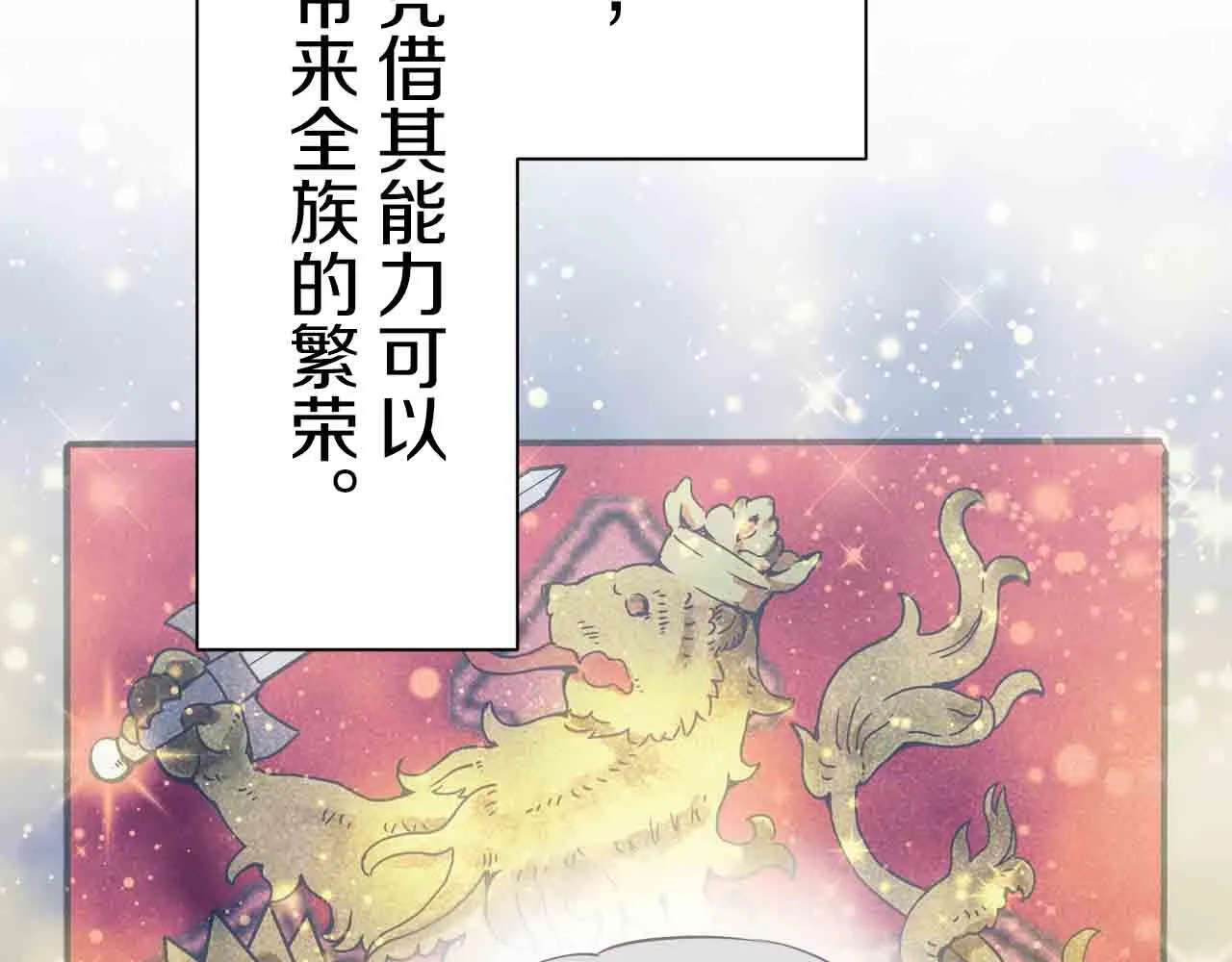 第77话 面对真相的勇气 第62页