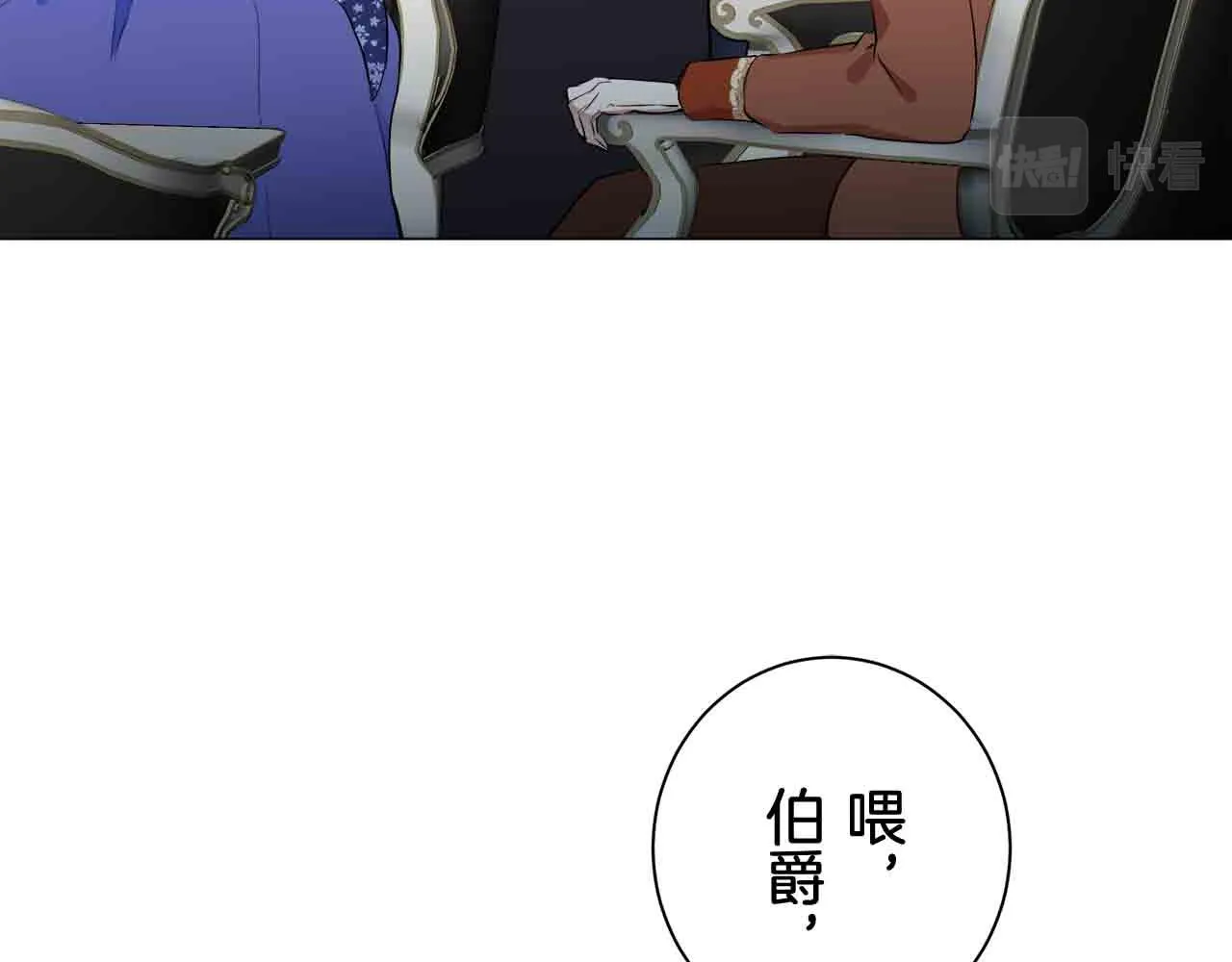 第77话 面对真相的勇气 第66页