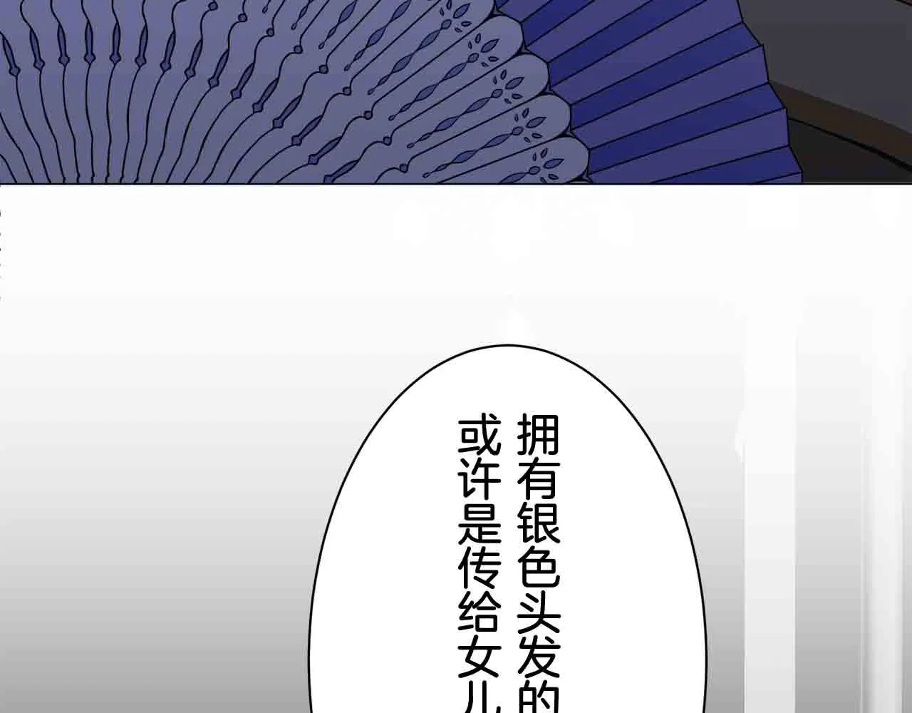 第77话 面对真相的勇气 第68页