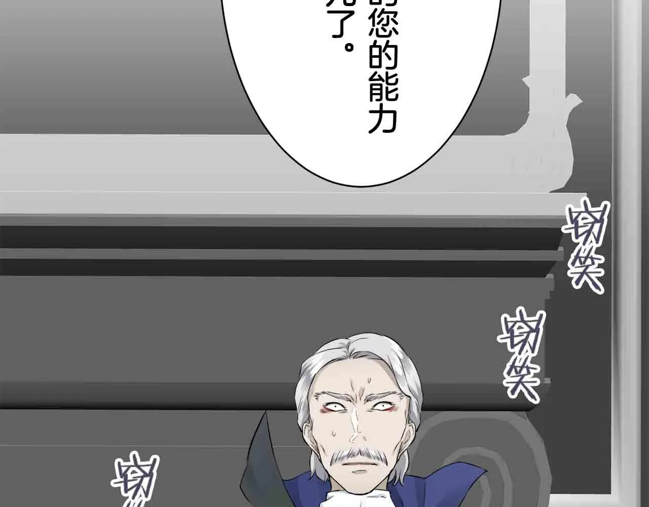 第77话 面对真相的勇气 第69页