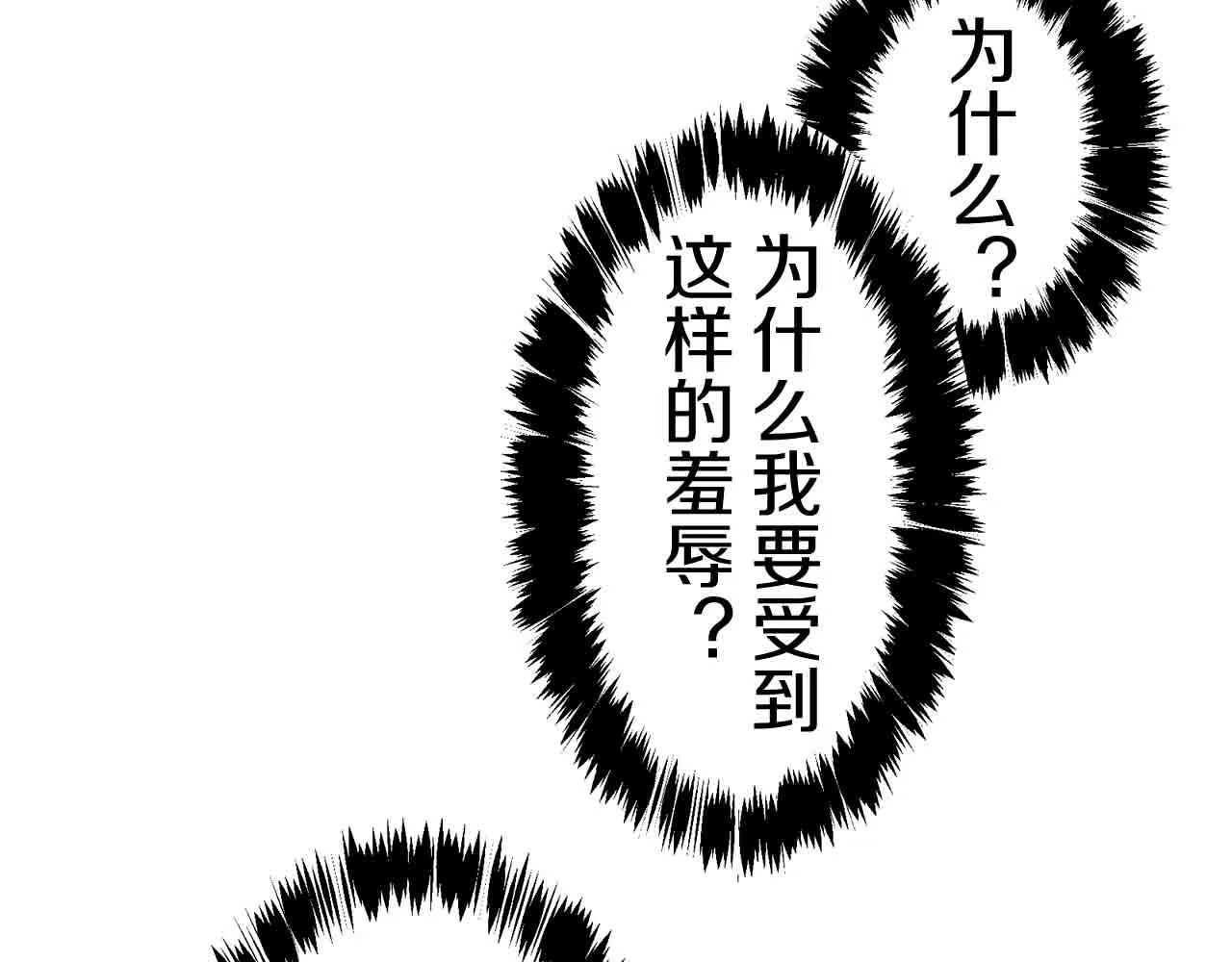 第77话 面对真相的勇气 第71页