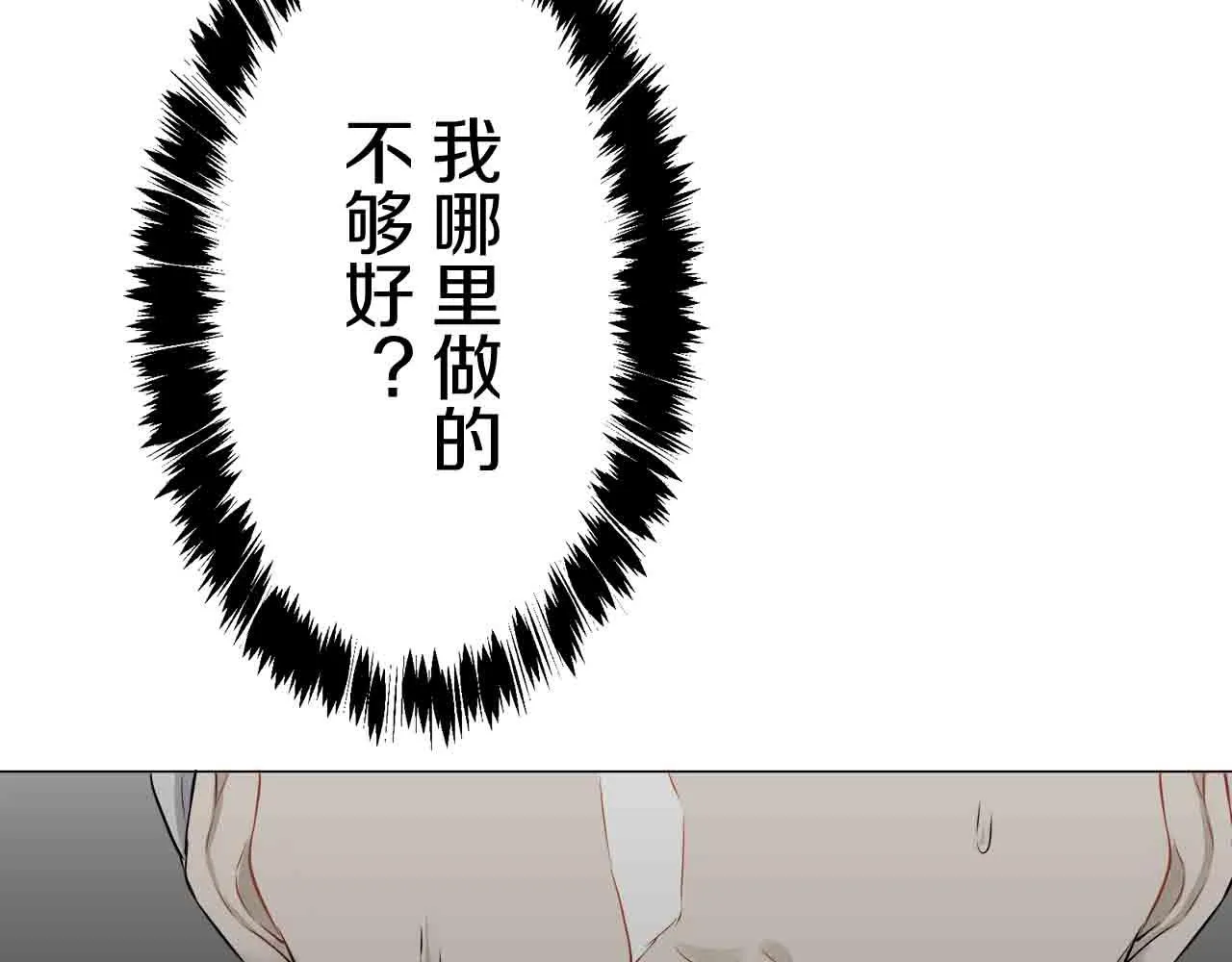第77话 面对真相的勇气 第72页