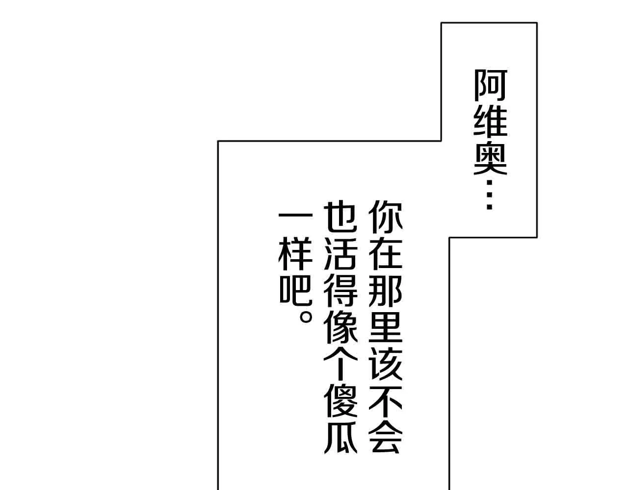 第77话 面对真相的勇气 第74页