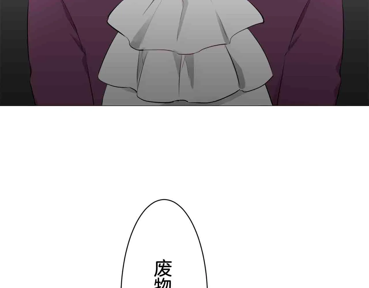 第77话 面对真相的勇气 第76页