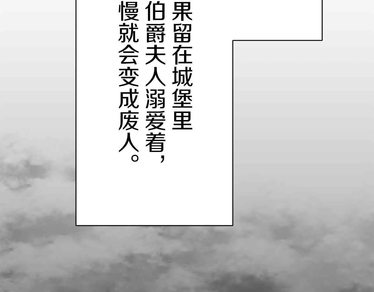 第77话 面对真相的勇气 第81页
