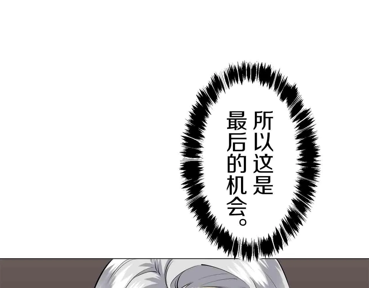 第77话 面对真相的勇气 第83页