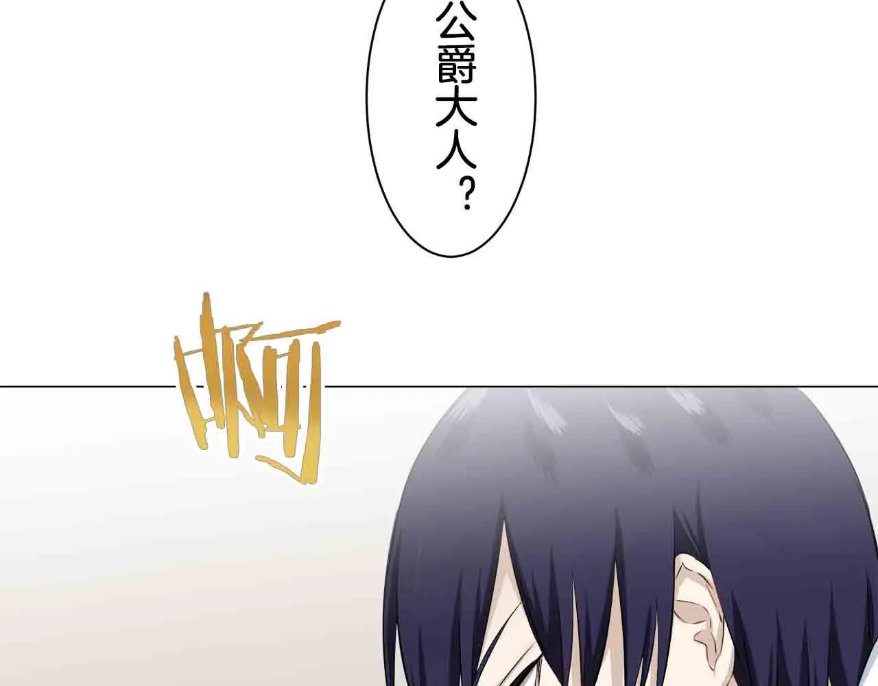 第77话 面对真相的勇气 第92页