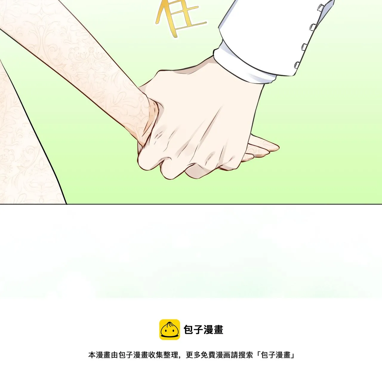 第77话 面对真相的勇气 第99页