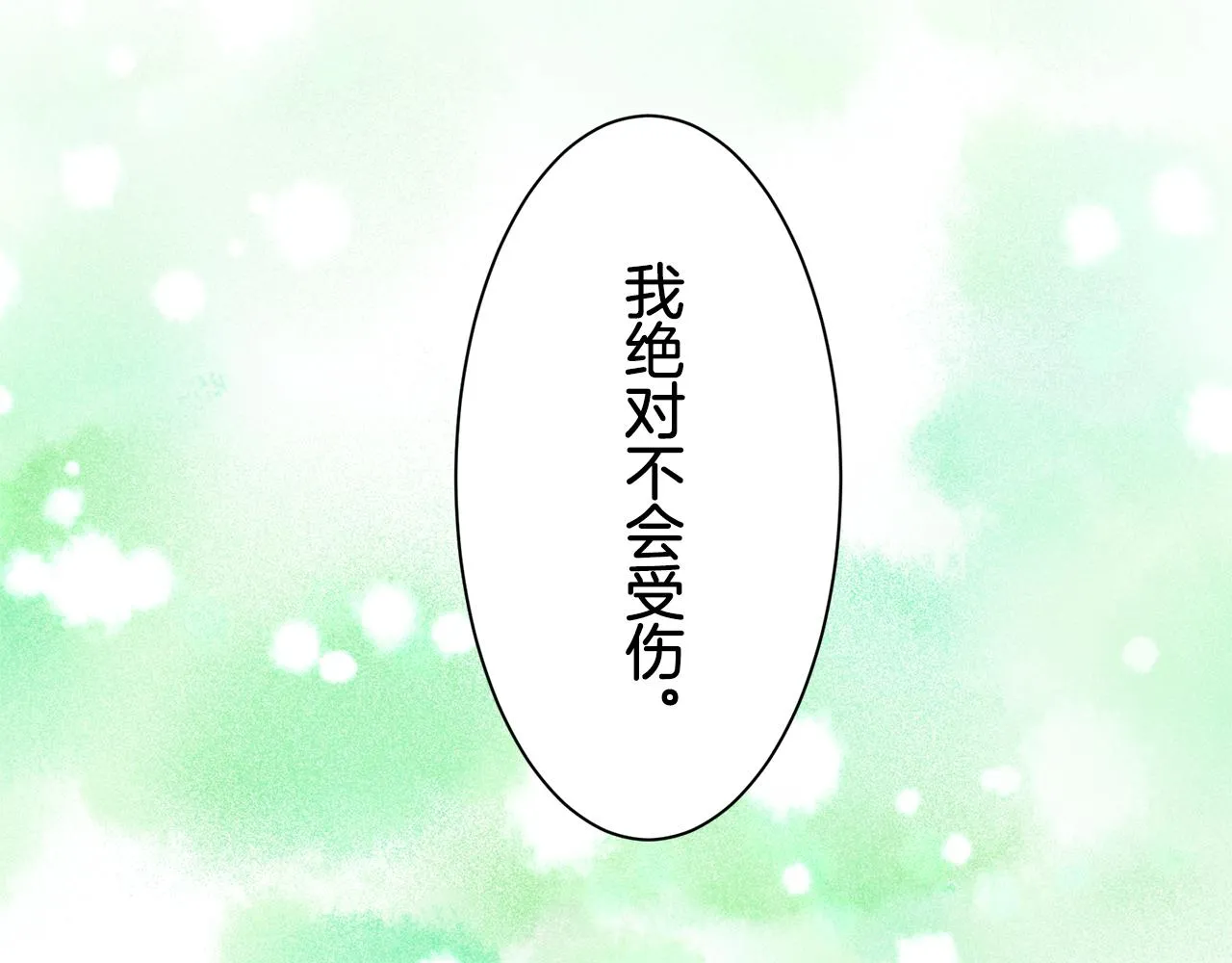 第77话 面对真相的勇气 第100页