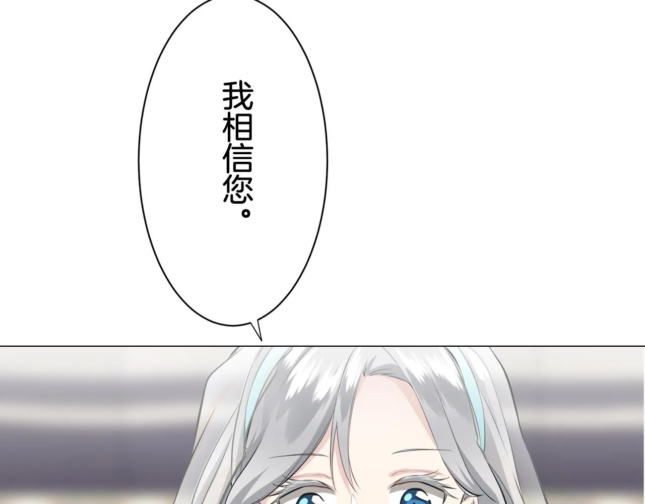 第77话 面对真相的勇气 第103页