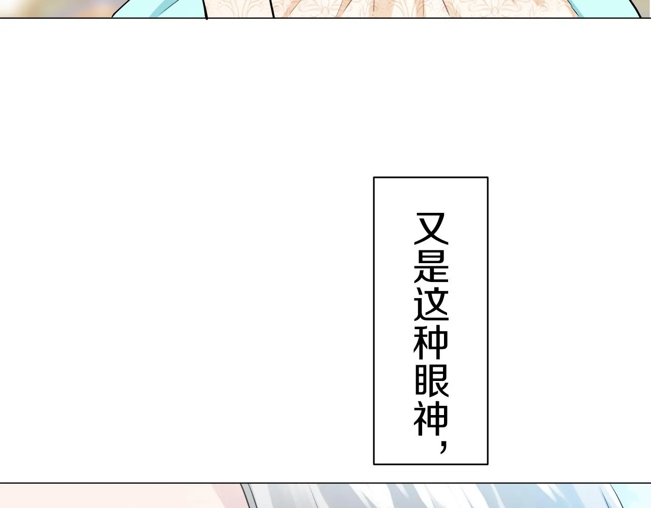 第77话 面对真相的勇气 第105页