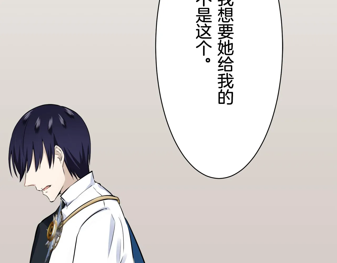 第77话 面对真相的勇气 第109页