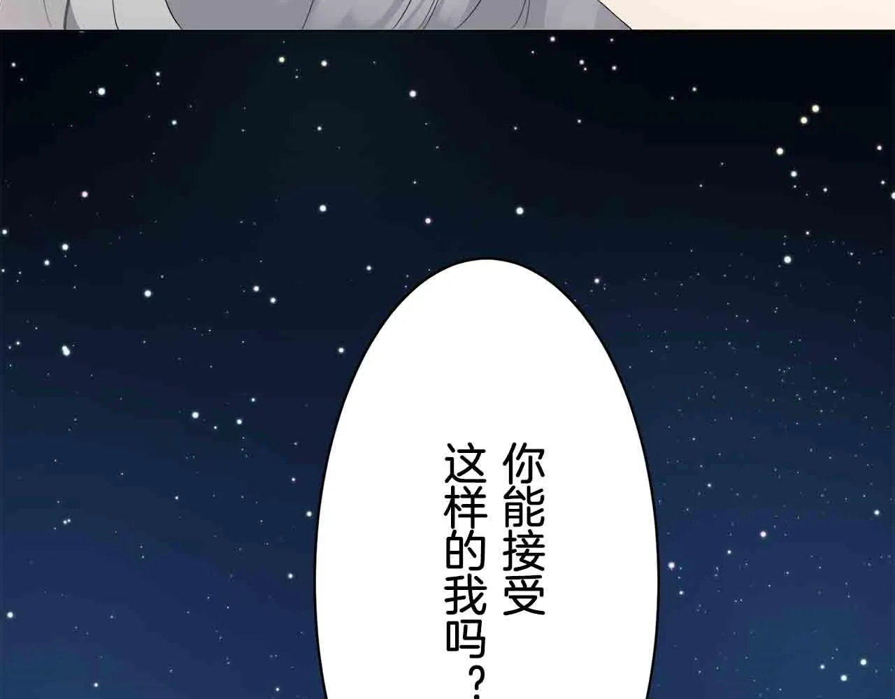 第77话 面对真相的勇气 第116页