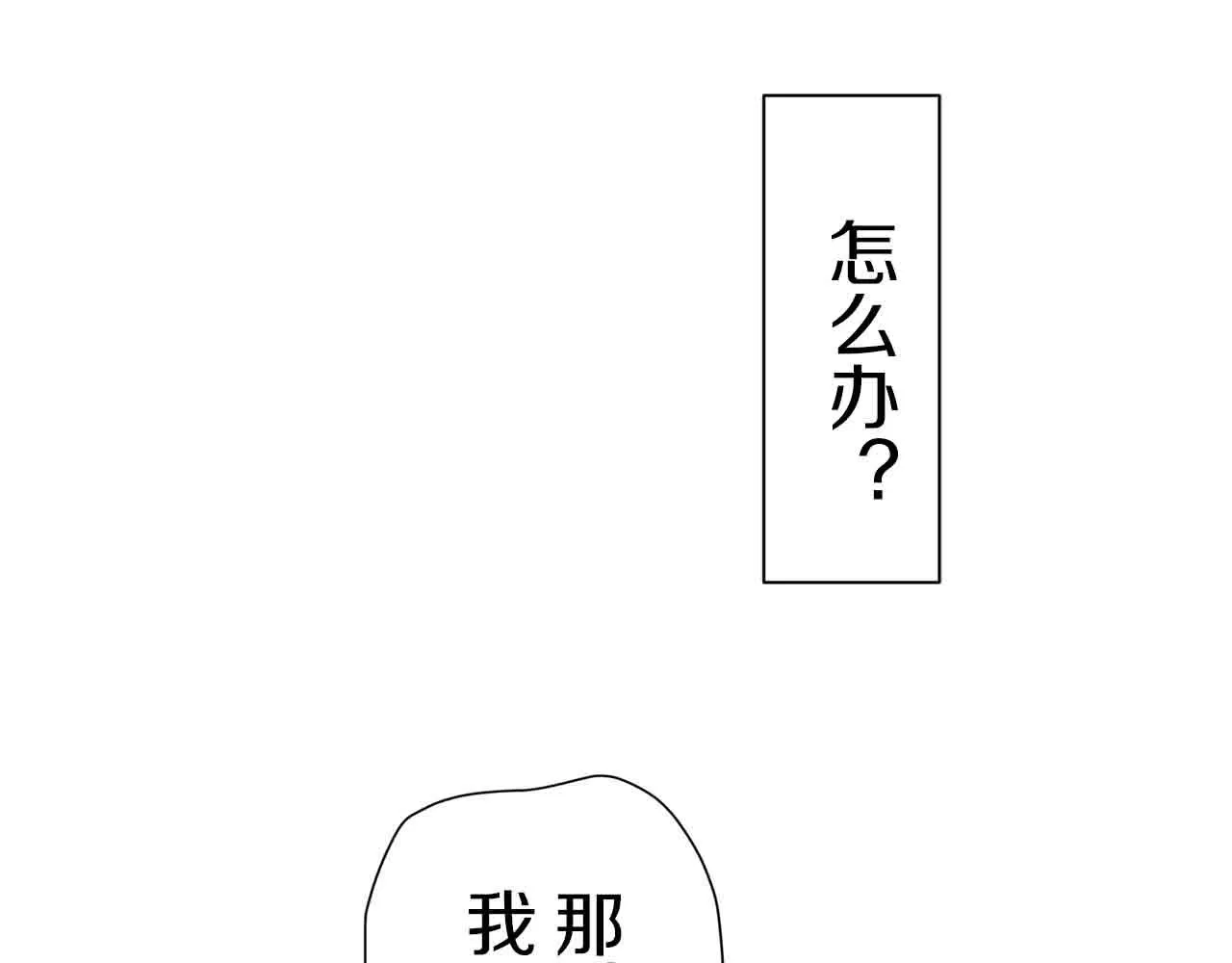 第77话 面对真相的勇气 第121页