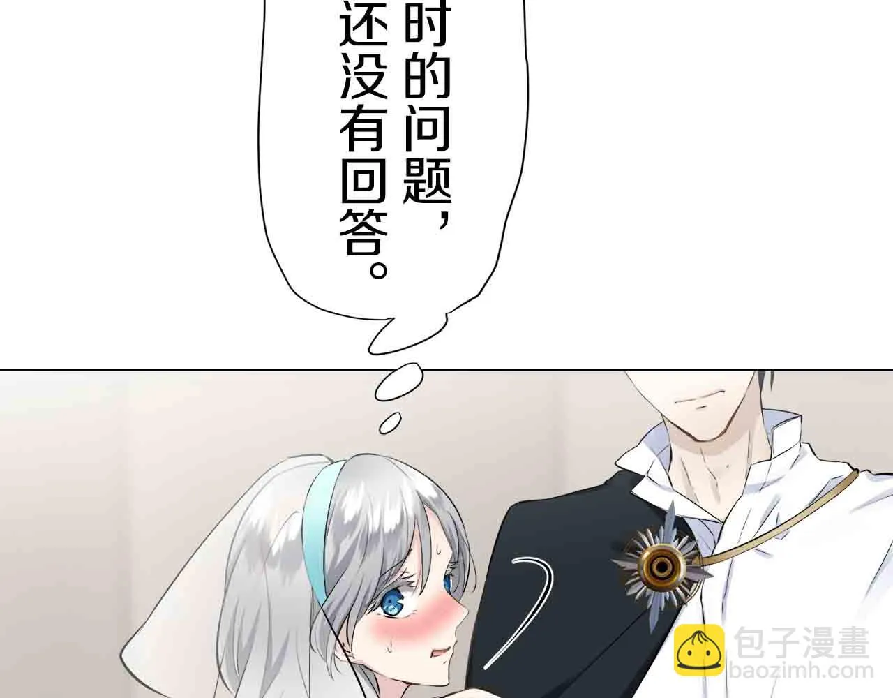 第77话 面对真相的勇气 第122页