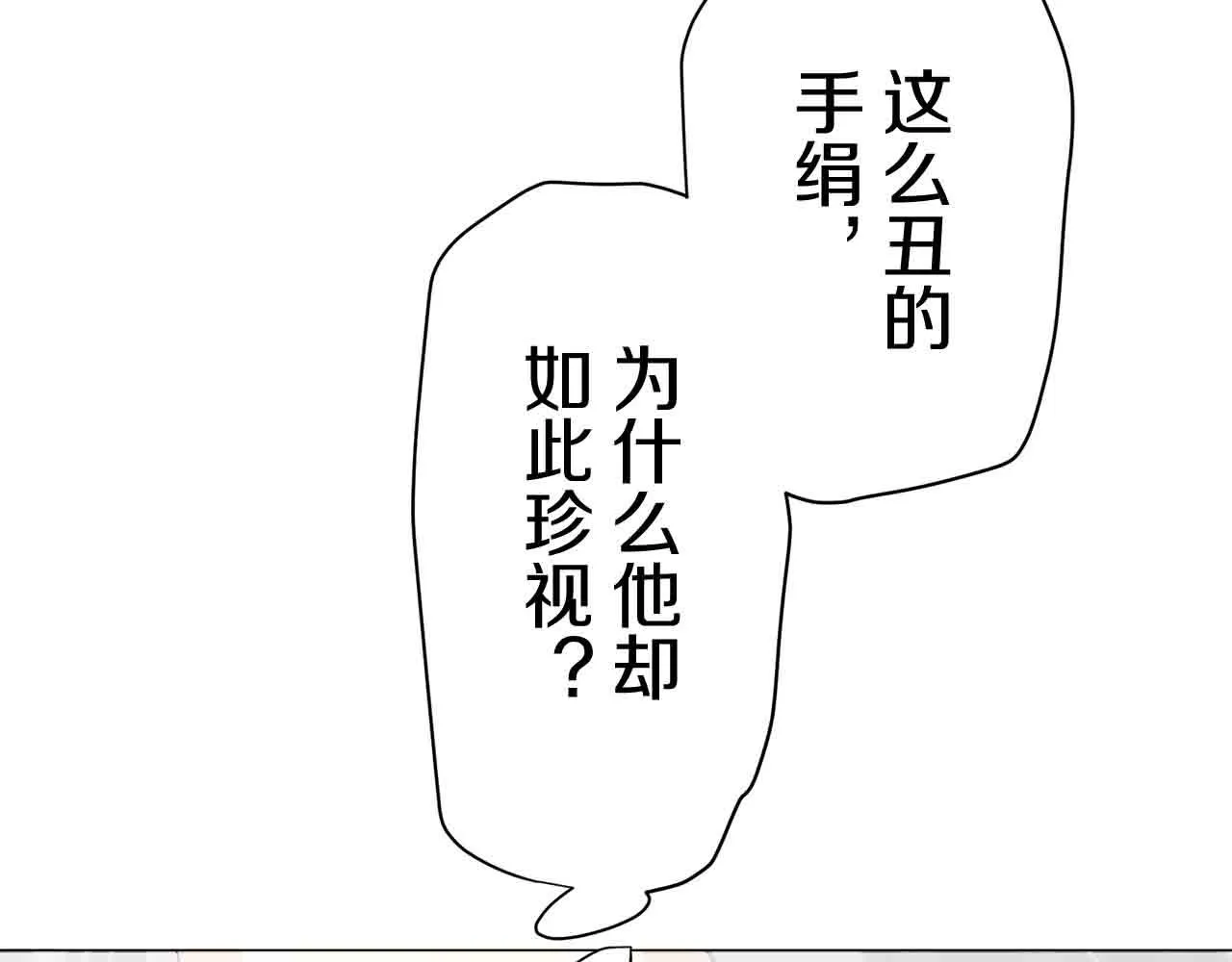 第77话 面对真相的勇气 第135页