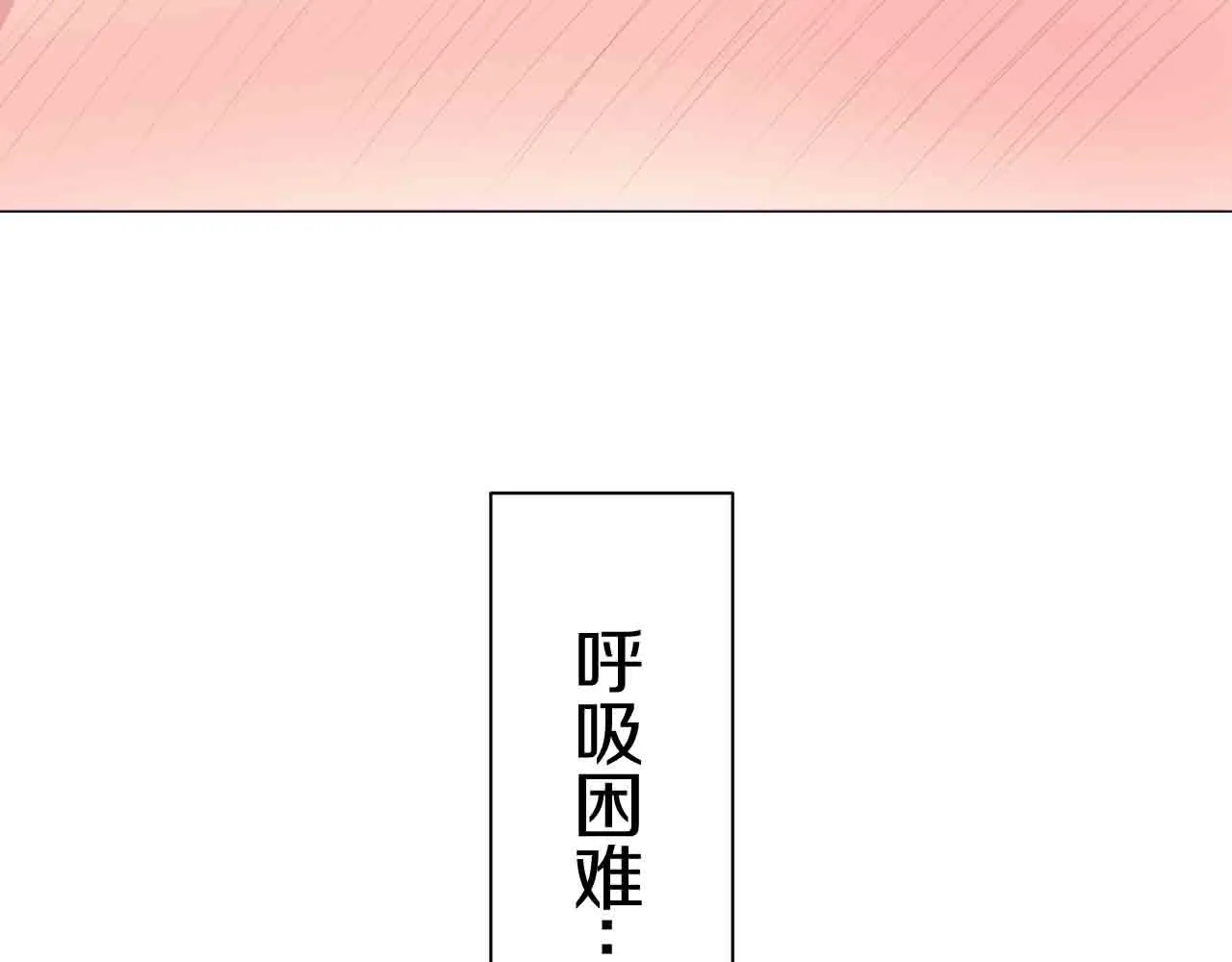 第77话 面对真相的勇气 第137页